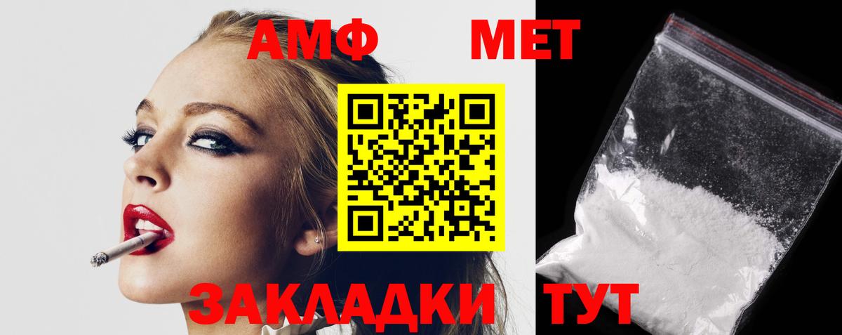 Амфетамин  Амфетамин  Вход с VPN  Ижевск  KRAKEN как войти  АМФЕТАМИН Розовый 