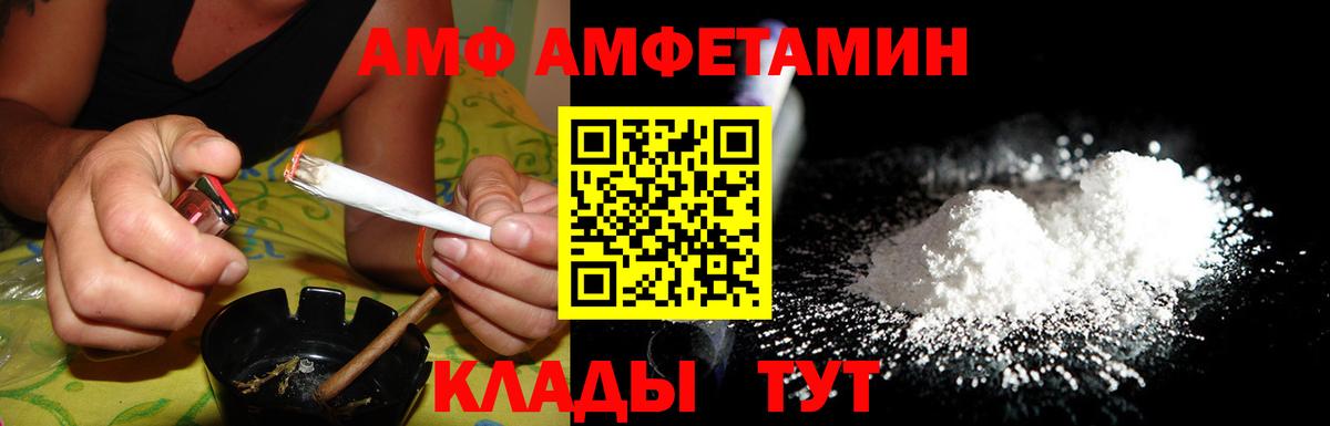 АМФ VHQ Ижевск