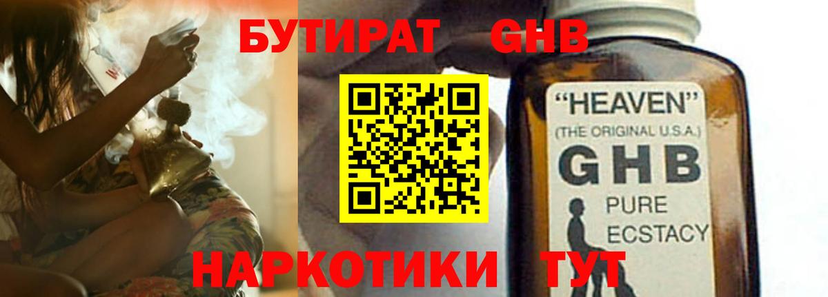Бутират оксана  Бутират  Ижевск  Вход с VPN 