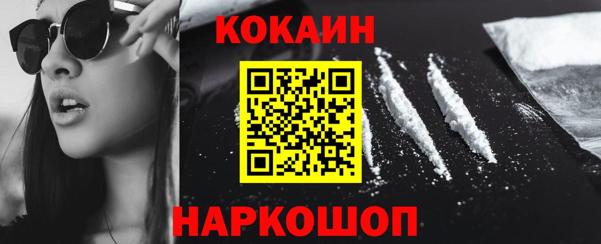 Ижевск  Cocaine Columbia  Cocaine 98%  Вход с VPN 