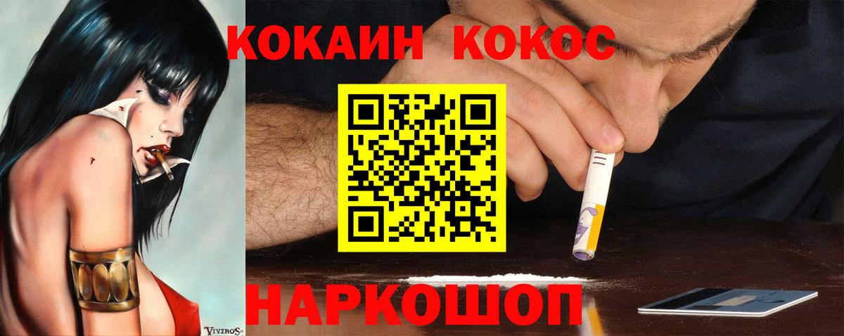Кокаин 99% Ижевск