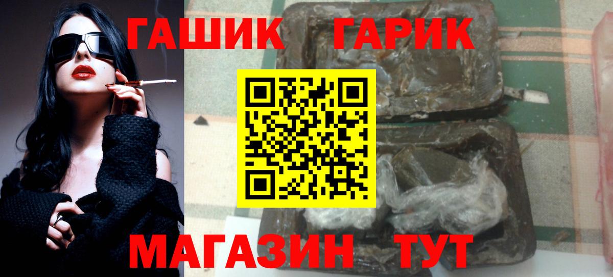 Гашиш гарик  Вход с VPN  Ижевск  Гашиш Ice-O-Lator 