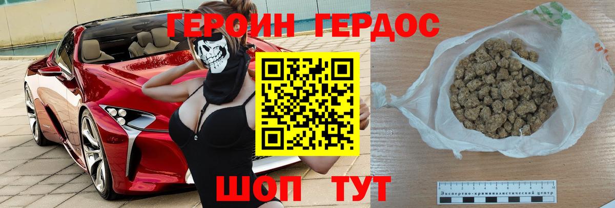 Героин гречка  Героин  Ижевск  Вход с VPN 