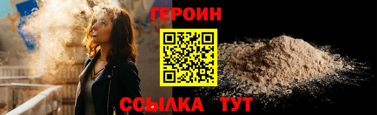 Героин Афган Ижевск