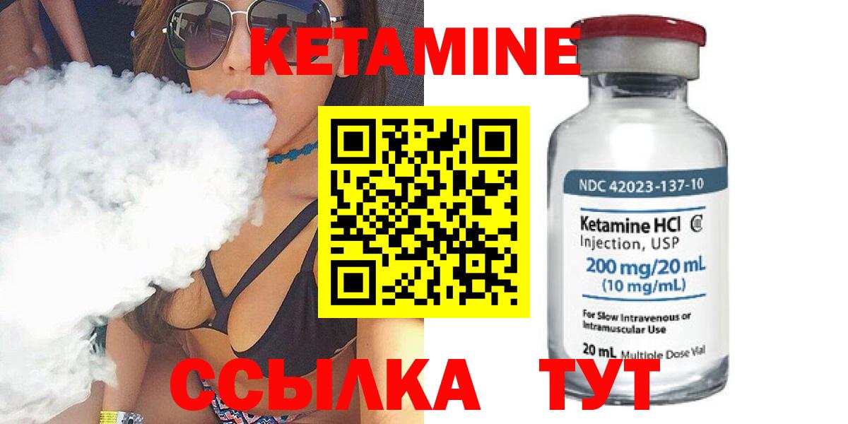 Кетамин VHQ  Вход с VPN  Ижевск 