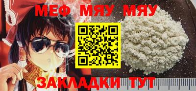 мяу мяу мука Ливны