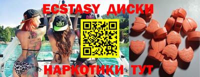 экстази Малоярославец