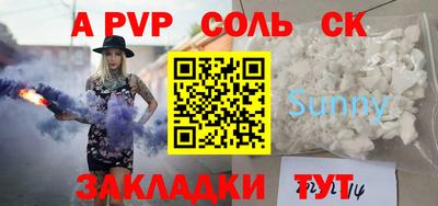 соль курить ск Лесосибирск