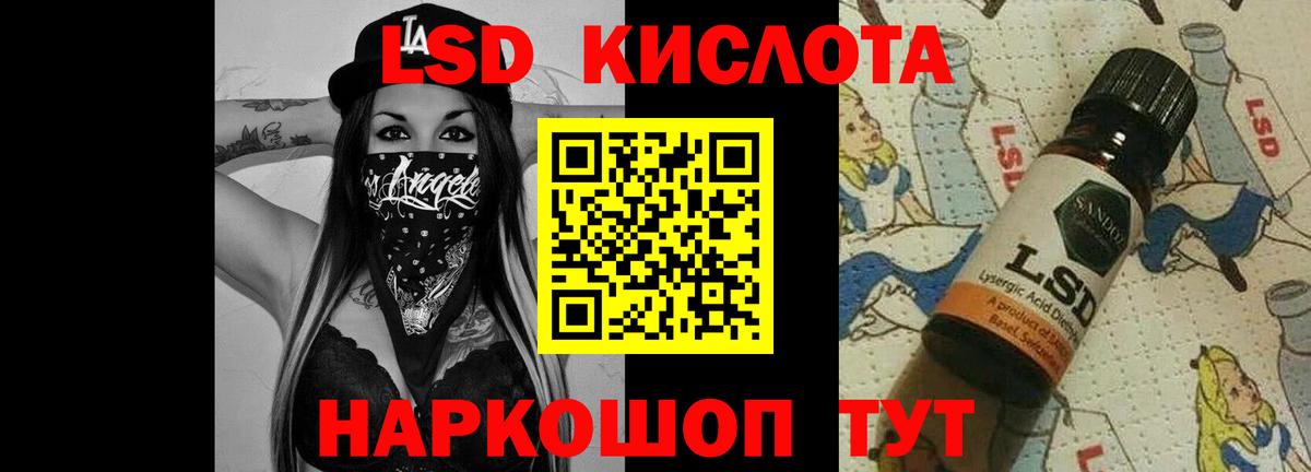 ЛСД экстази кислота  Вход с VPN  Ижевск  LSD-25 экстази ecstasy 