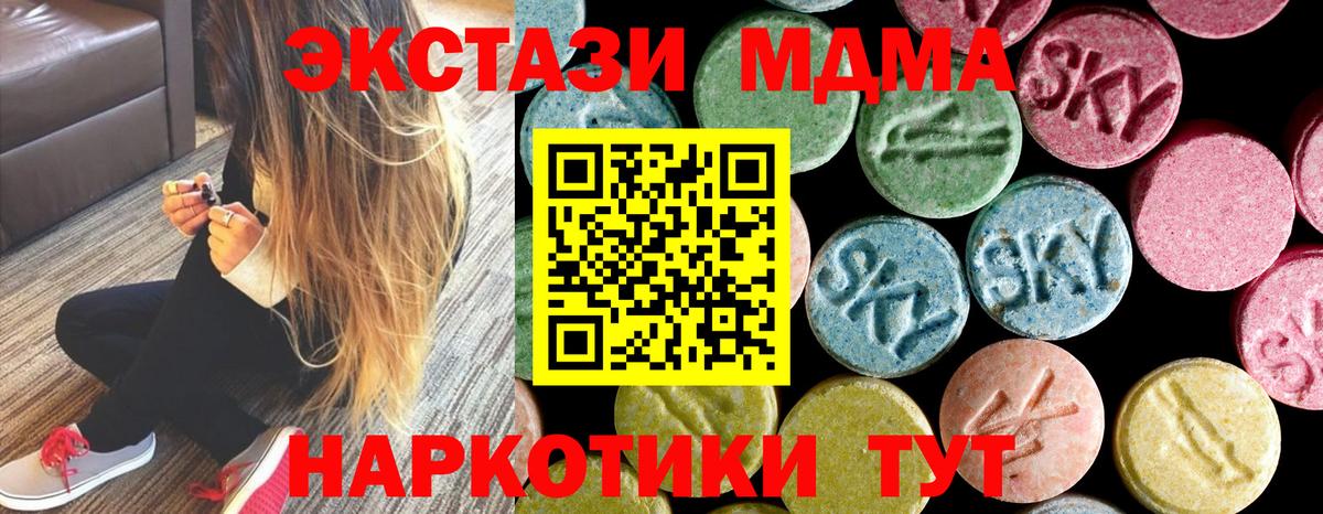 MDMA VHQ  Вход с VPN  Ижевск 