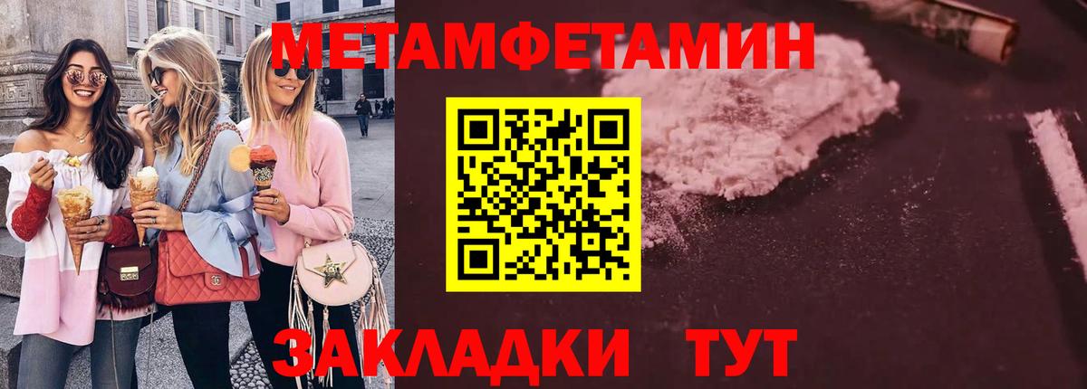 Метамфетамин винт Ижевск
