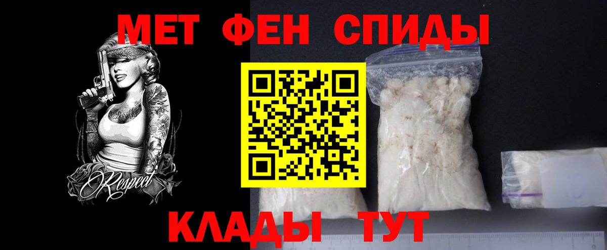 Ижевск  Первитин пудра  Вход с VPN 