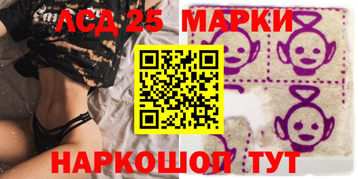 Марки 25I-NBOMe 1500мкг  Вход с VPN  Ижевск 