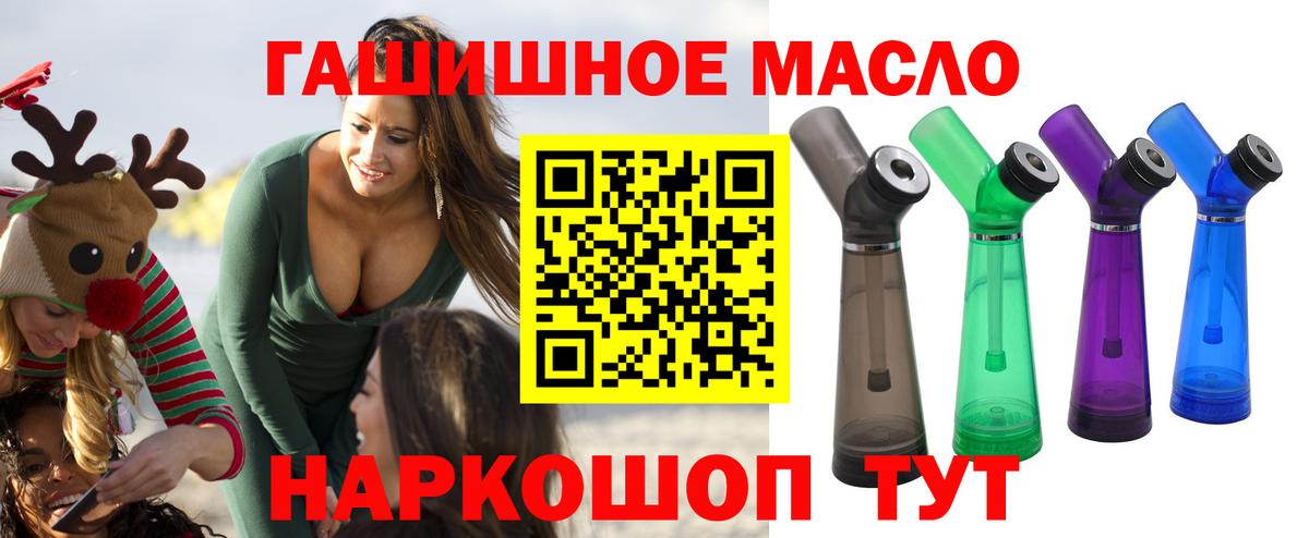 ТГК гашишное масло  Вход с VPN  как найти наркотики  Ижевск 
